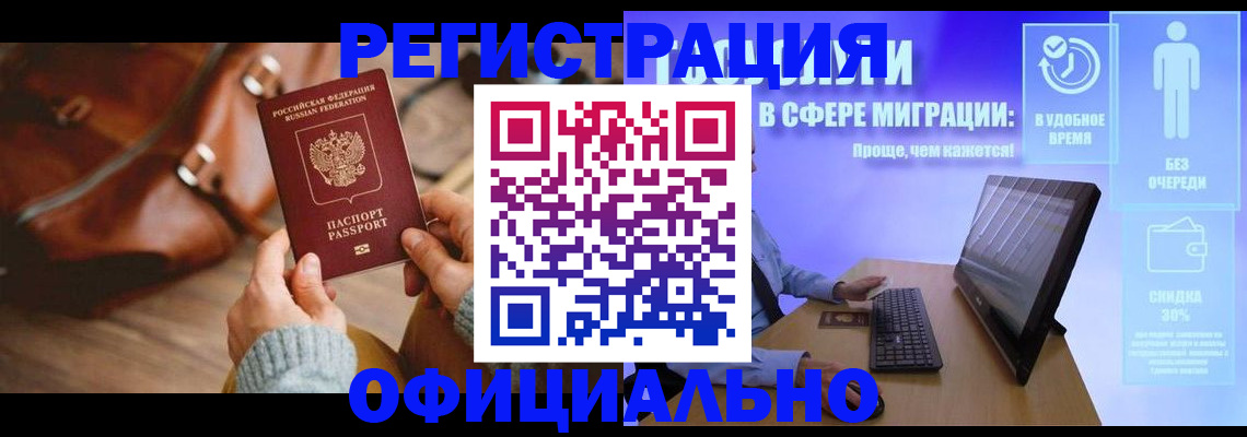 временная регистрация надежно в Белебее
